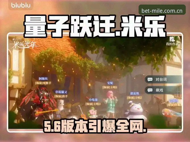 米乐M6随手看赔率数据更新详解：从30秒到10秒的体验跃迁